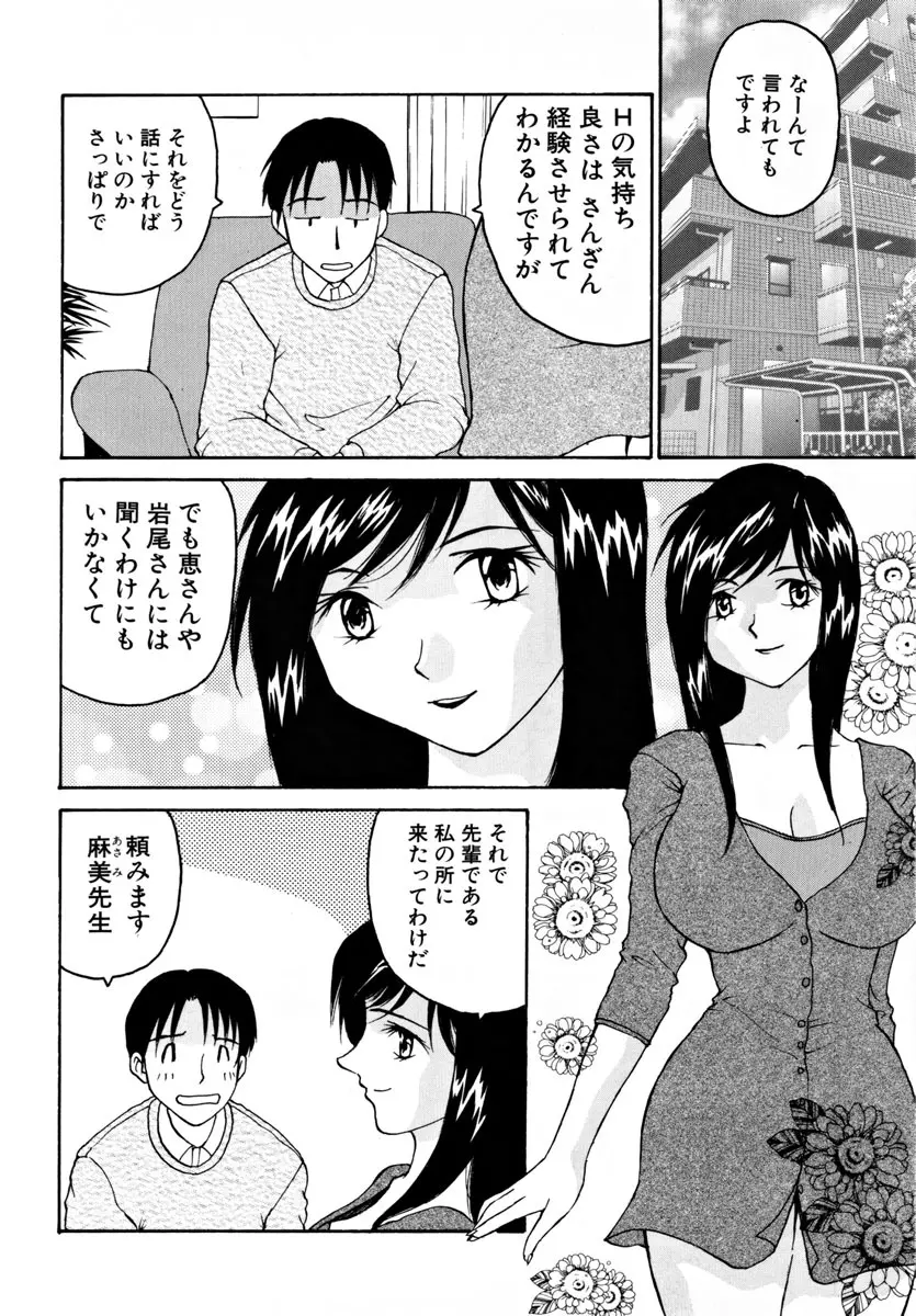 がんばれ森本君 Page.129