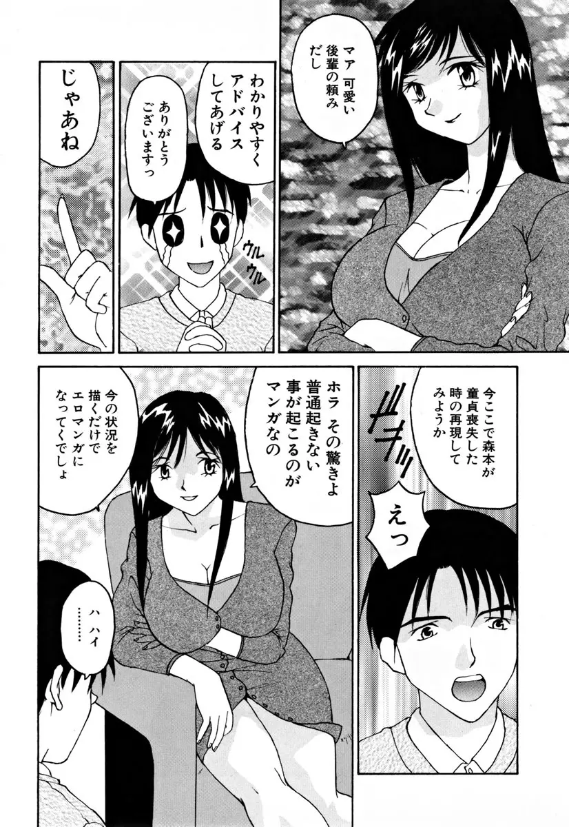 がんばれ森本君 Page.130