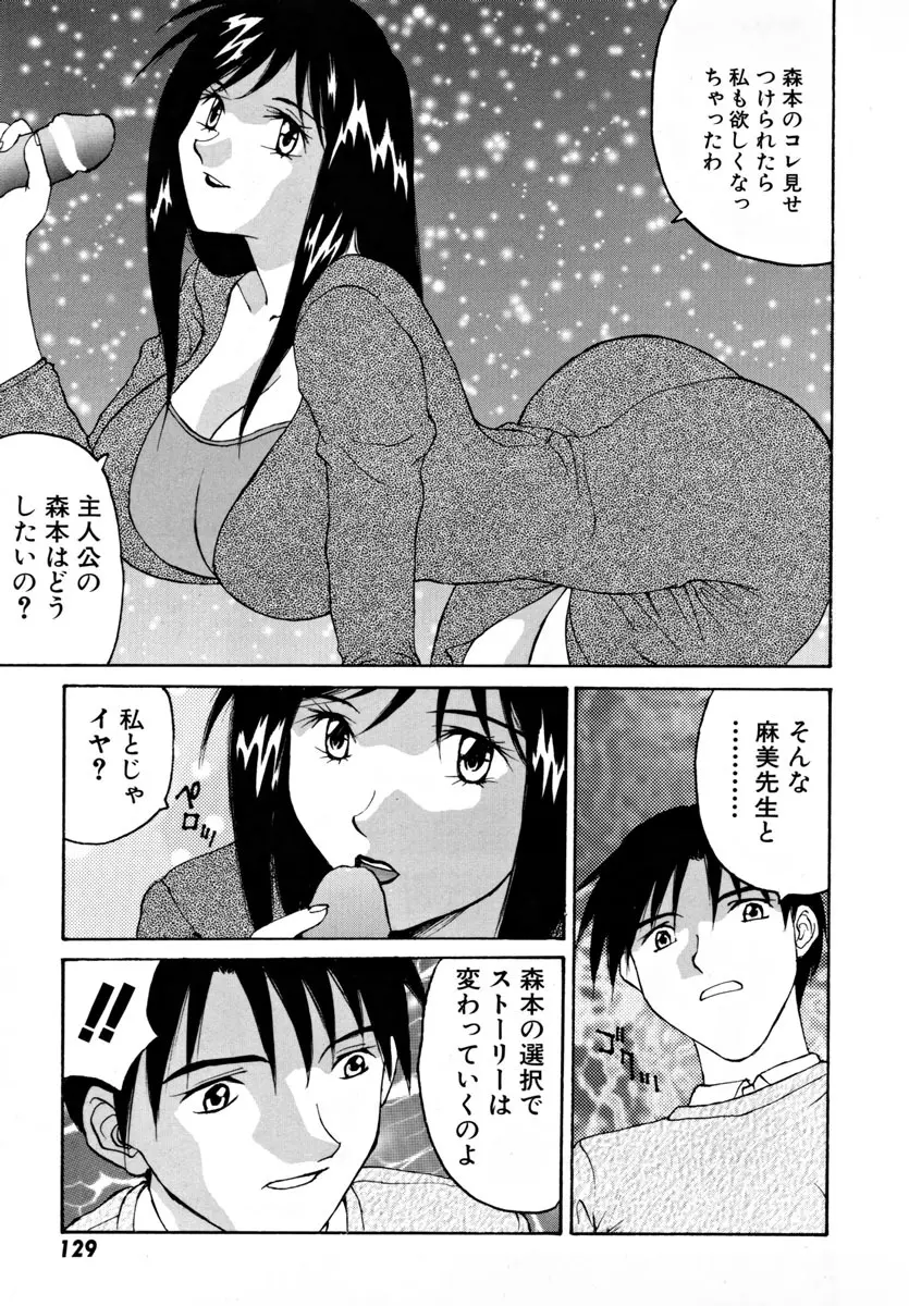 がんばれ森本君 Page.134