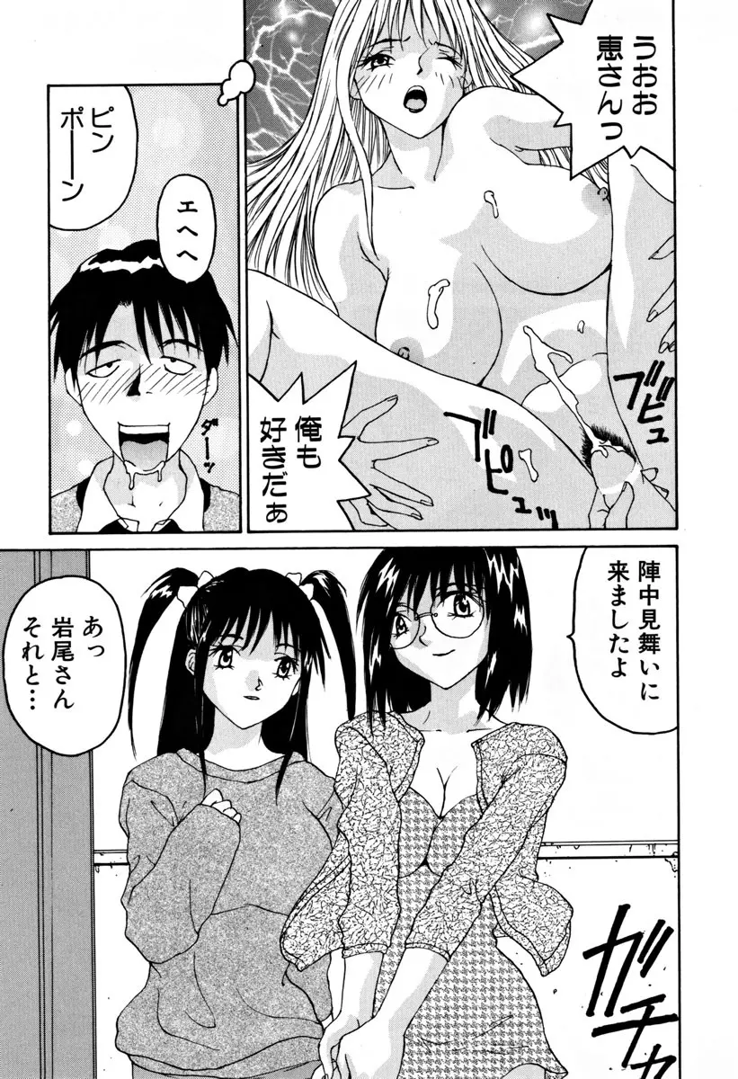 がんばれ森本君 Page.144