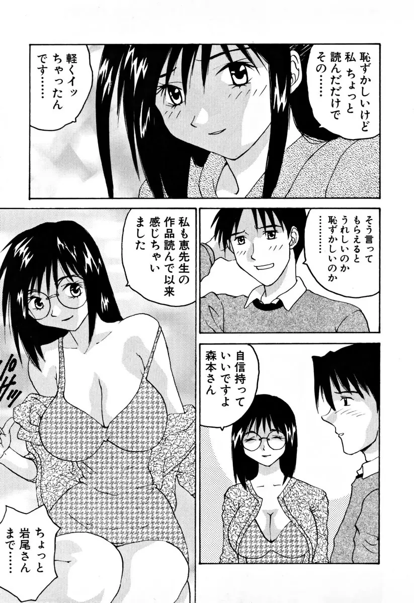 がんばれ森本君 Page.148