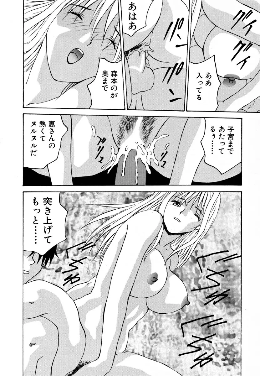 がんばれ森本君 Page.169