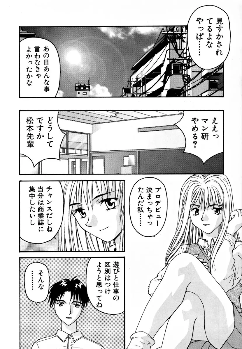 がんばれ森本君 Page.17