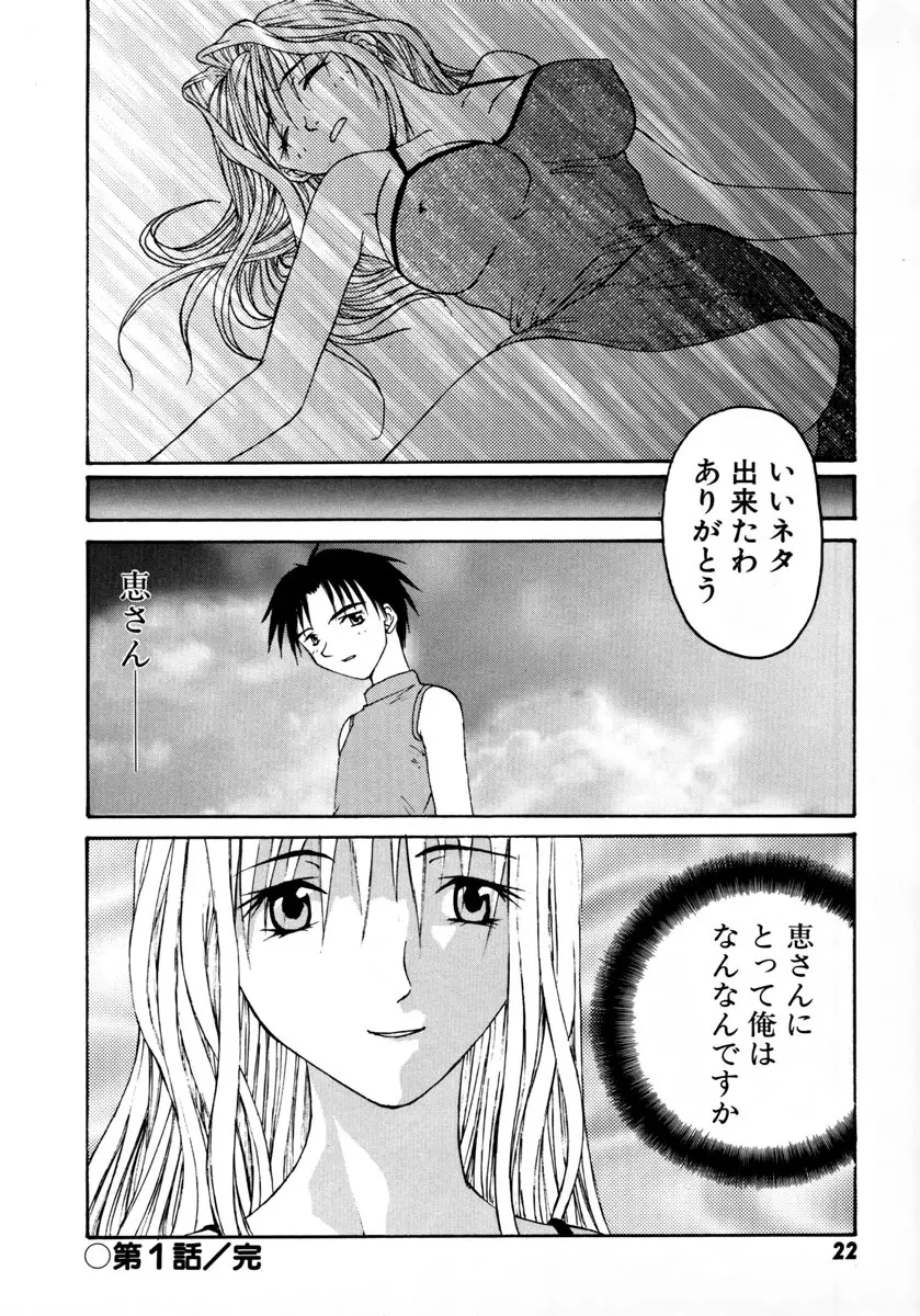 がんばれ森本君 Page.27