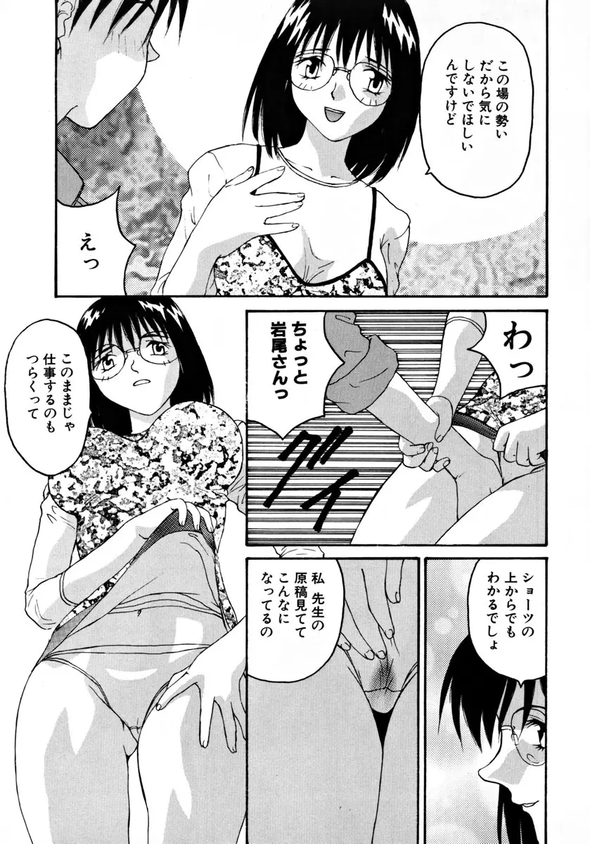 がんばれ森本君 Page.36
