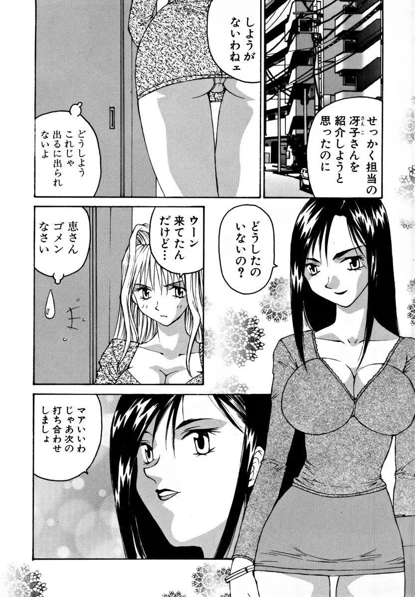 がんばれ森本君 Page.49