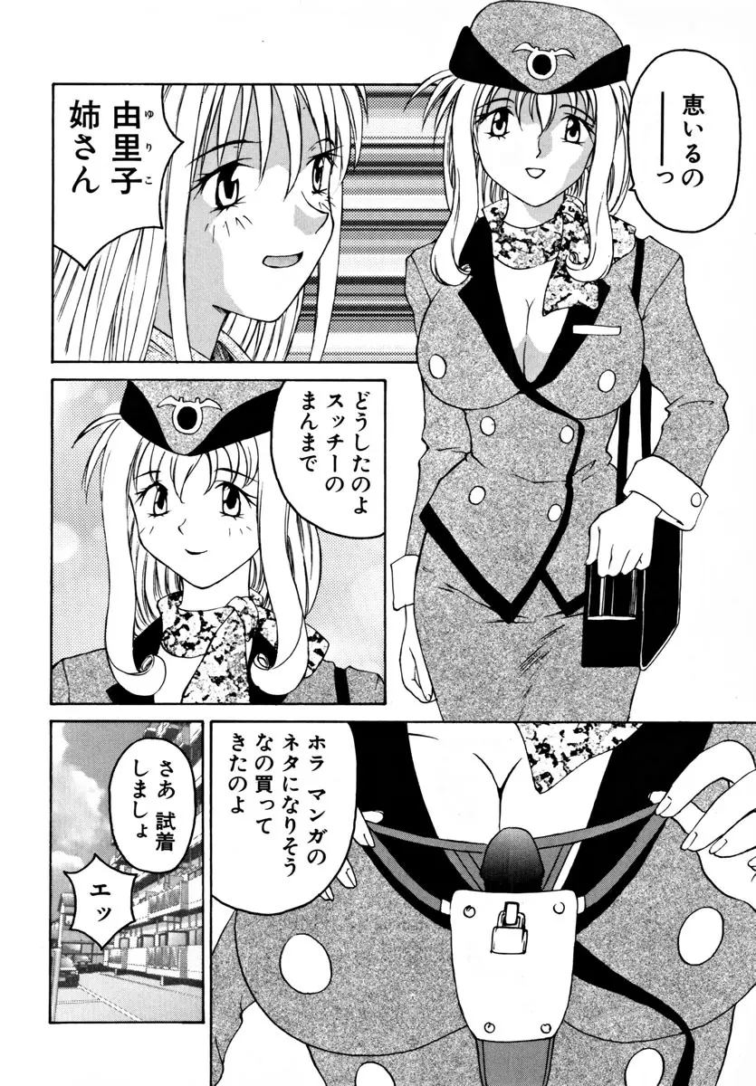 がんばれ森本君 Page.95