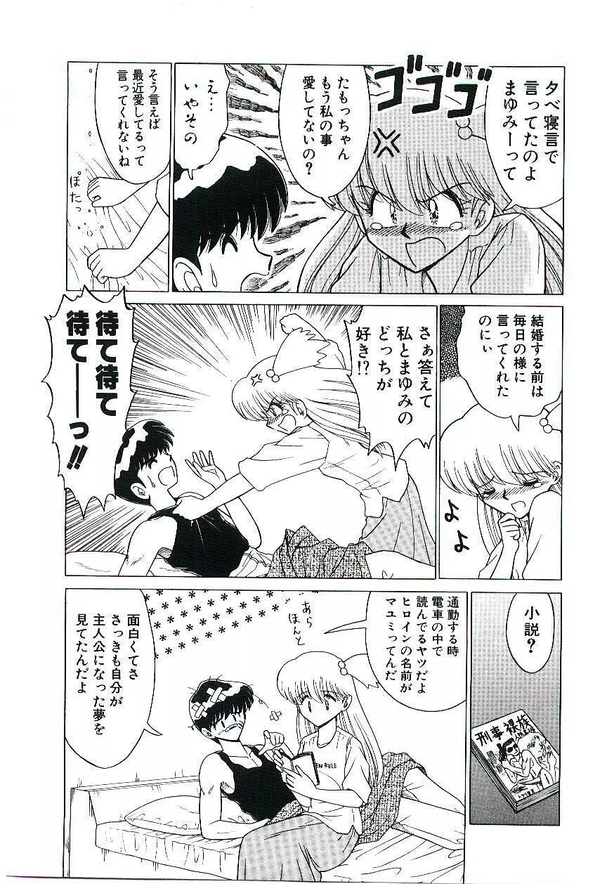 風とみどりの国から Page.104