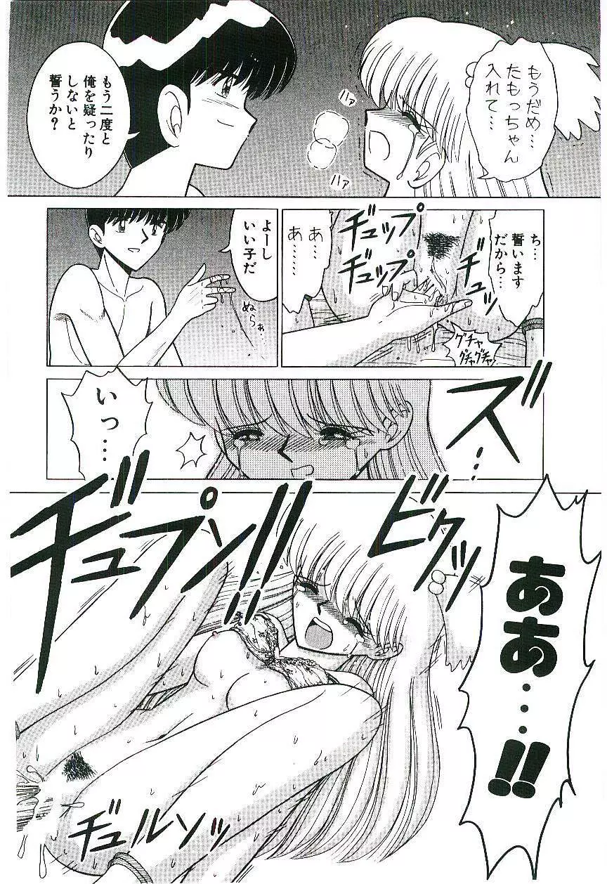 風とみどりの国から Page.109