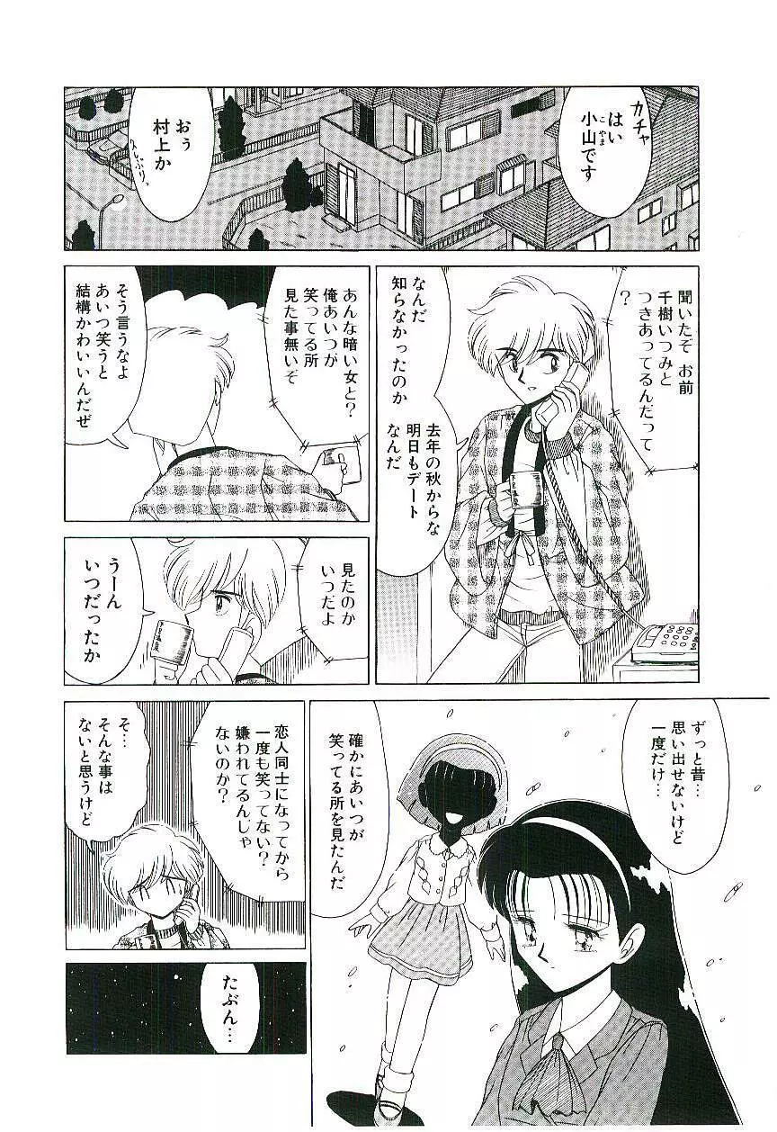 風とみどりの国から Page.115