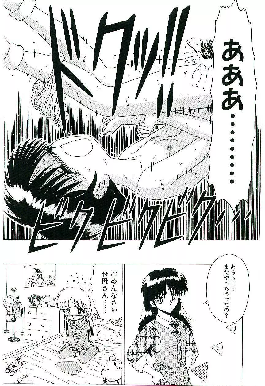 風とみどりの国から Page.176