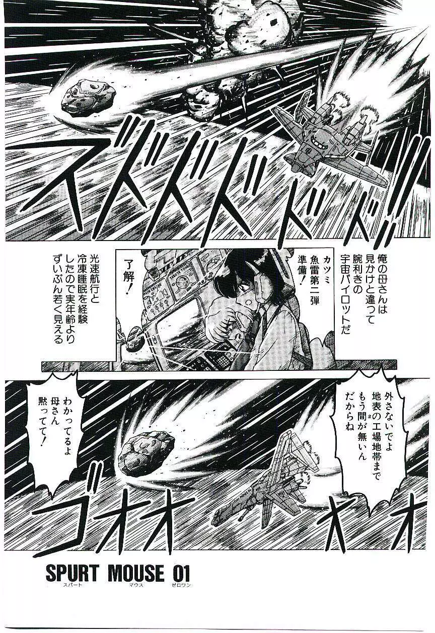 風とみどりの国から Page.94
