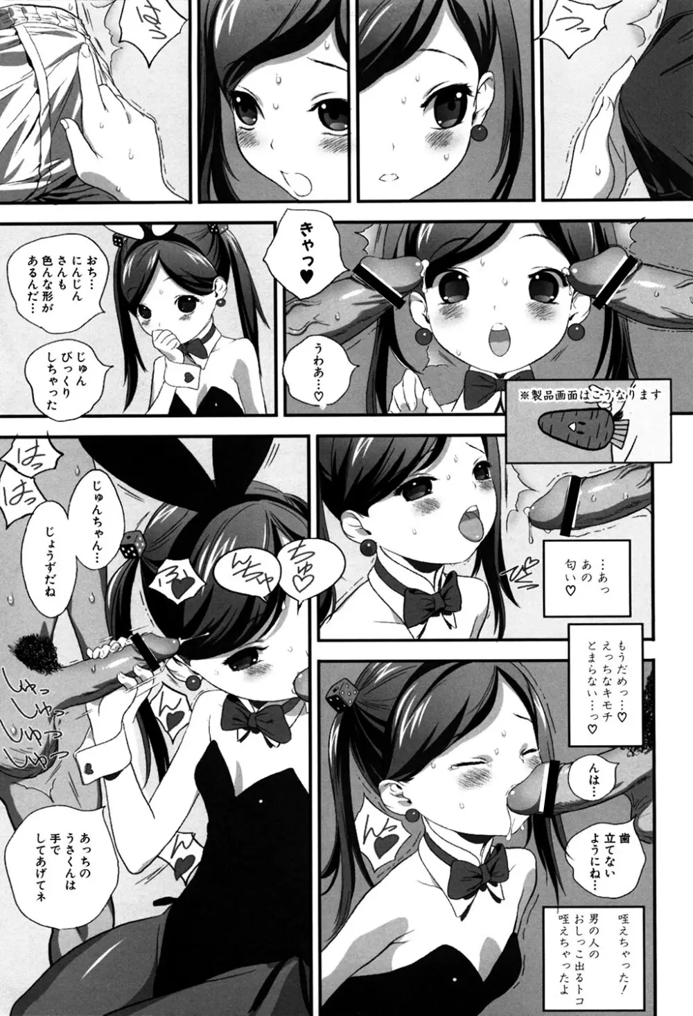 MOMOPAN21 妹ハラミ2 Page.130