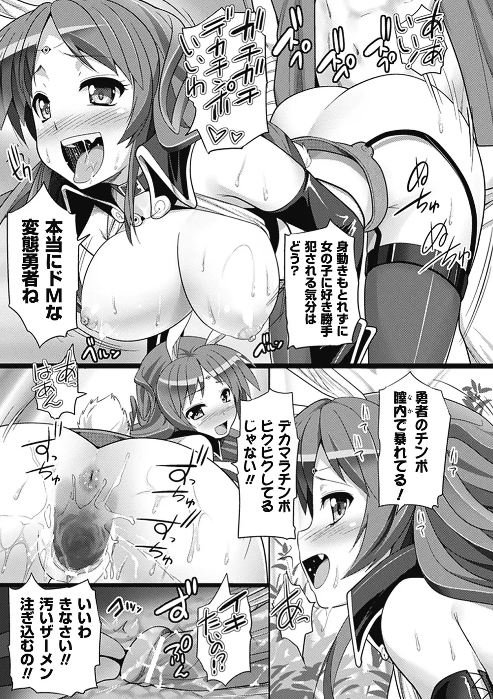 コミックアンリアルアンソロジー逆レイプクイーンズVol.1 Page.14