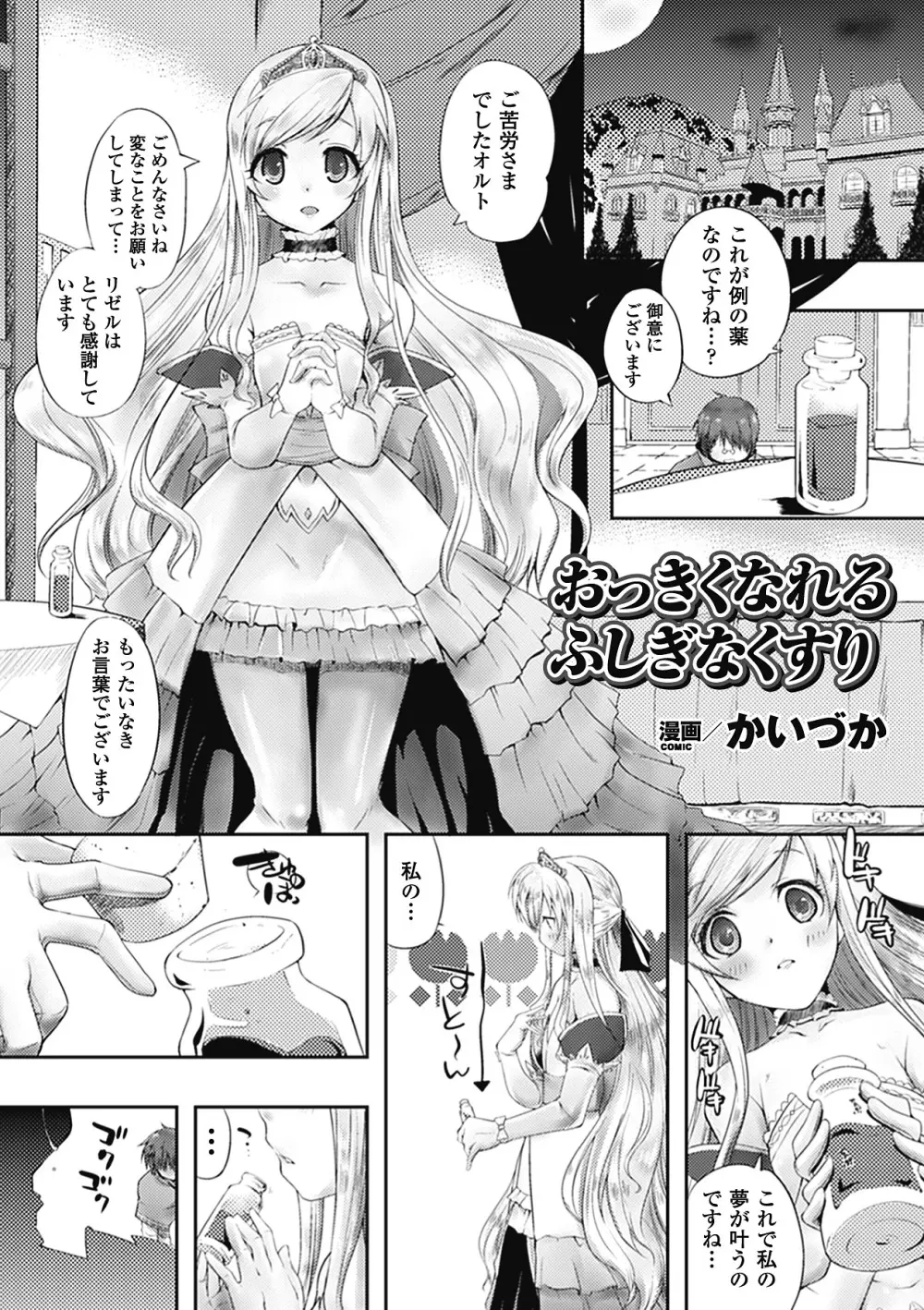 コミックアンリアルアンソロジー逆レイプクイーンズVol.1 Page.32