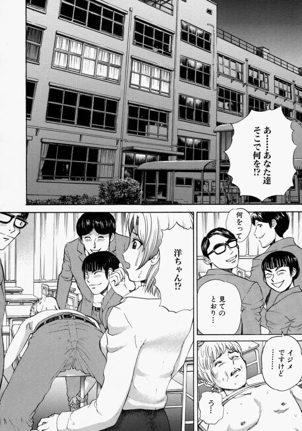 好きにして♡ Page.54