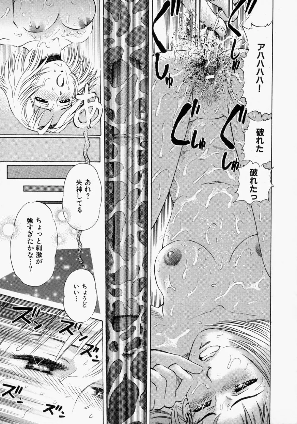 好きにして♡ Page.65