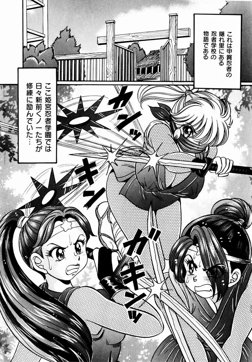 危険な放課後 Page.77