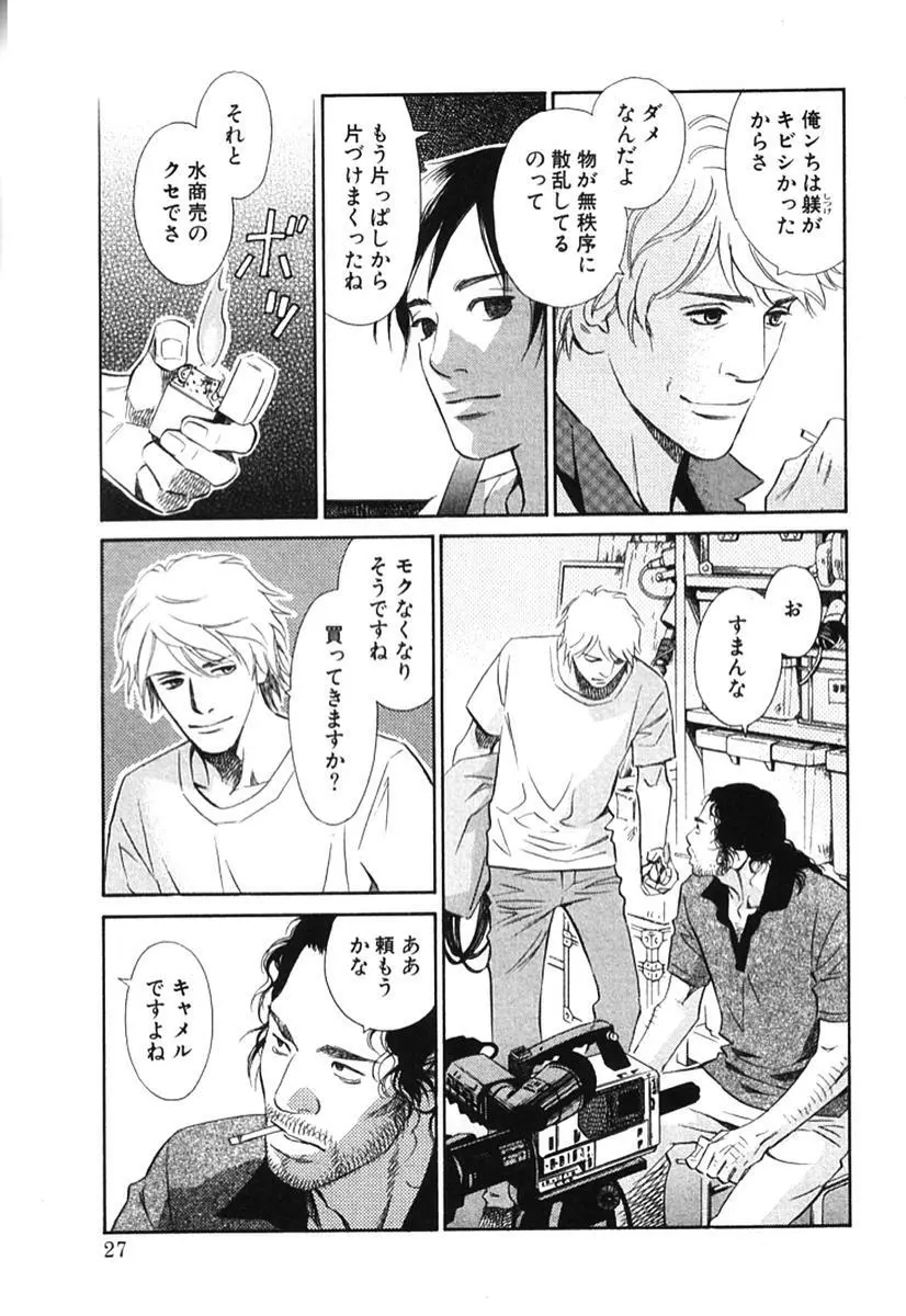 その男、タカ　加藤鷹ゴッドフィンガー伝説 02 Page.32