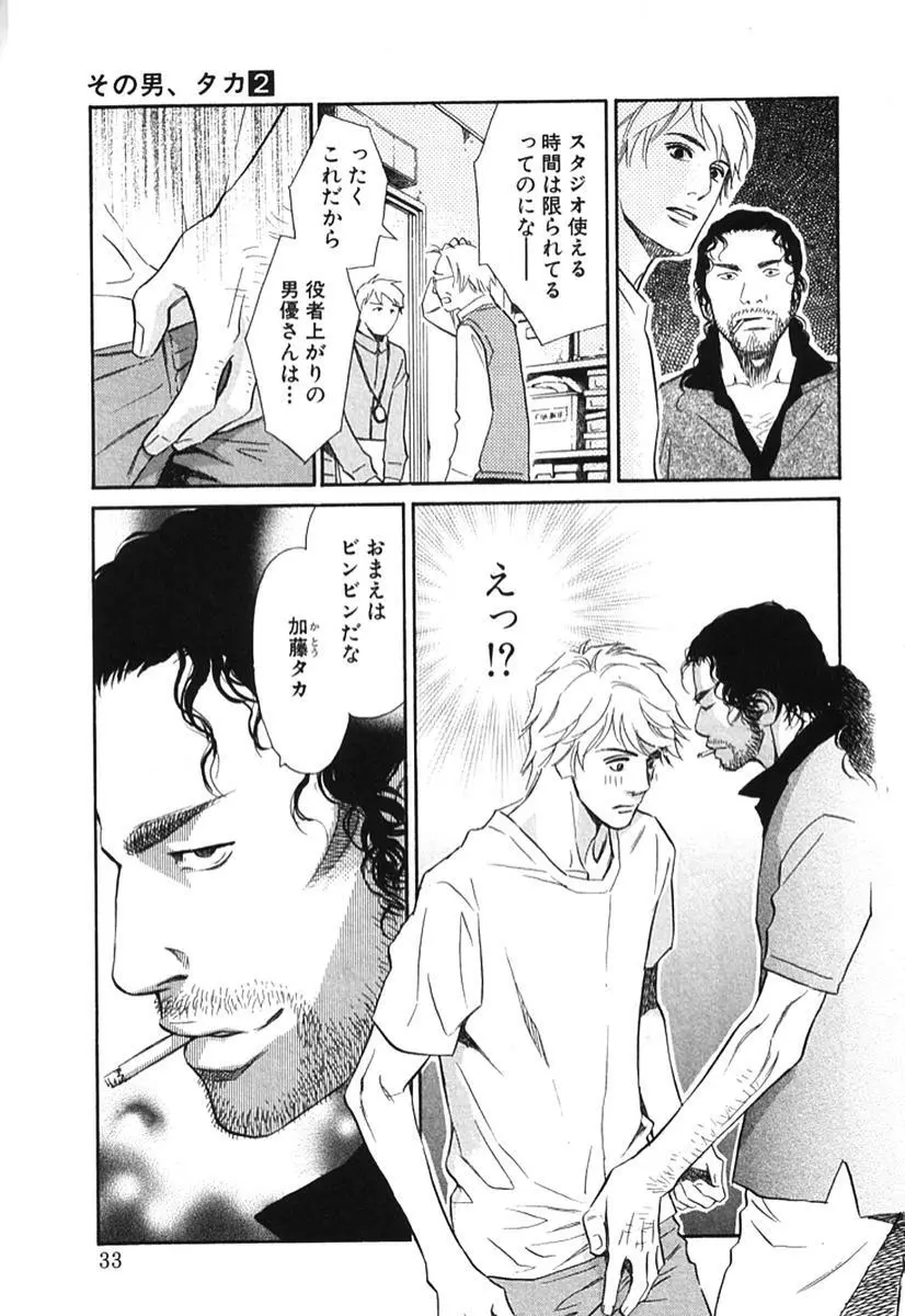 その男、タカ　加藤鷹ゴッドフィンガー伝説 02 Page.38