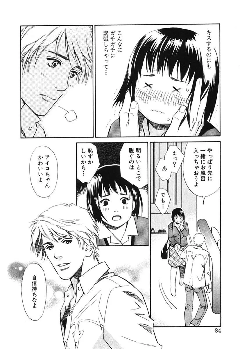 その男、タカ　加藤鷹ゴッドフィンガー伝説 02 Page.89