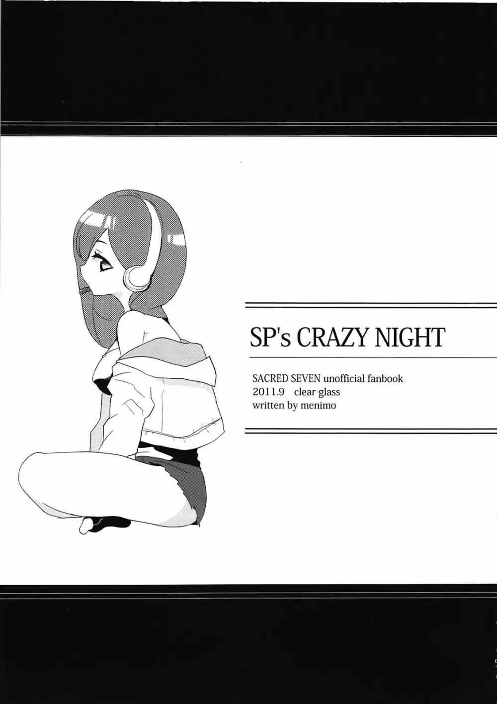 SP's CRAZY NIGHT Page.5
