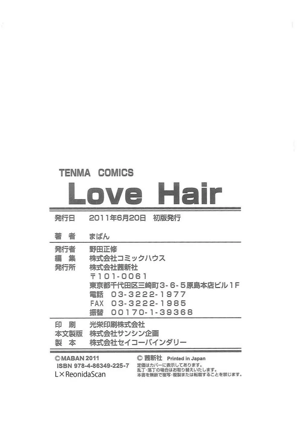 Love Hair Page.200