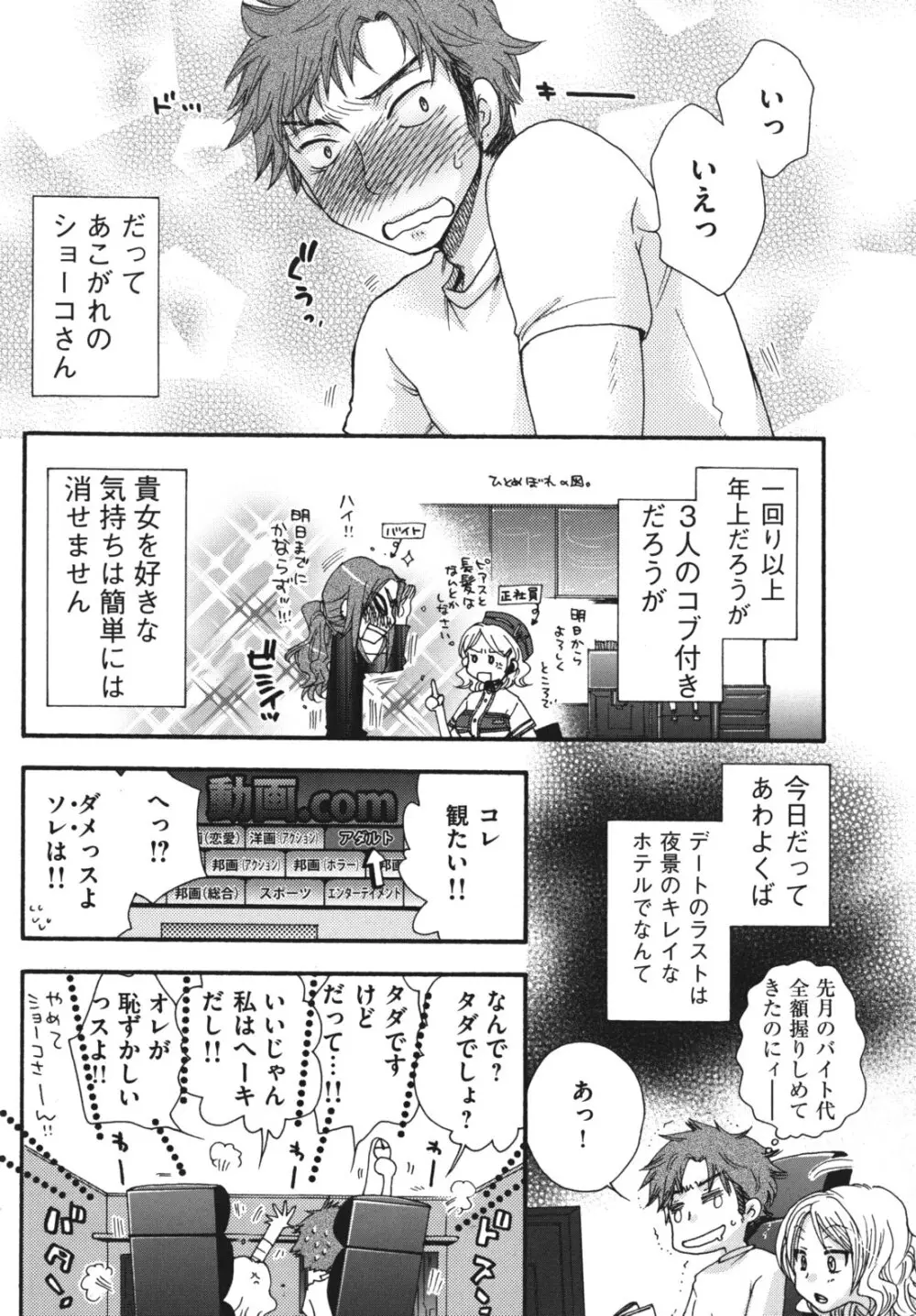 お嬢様と犬 Page.163