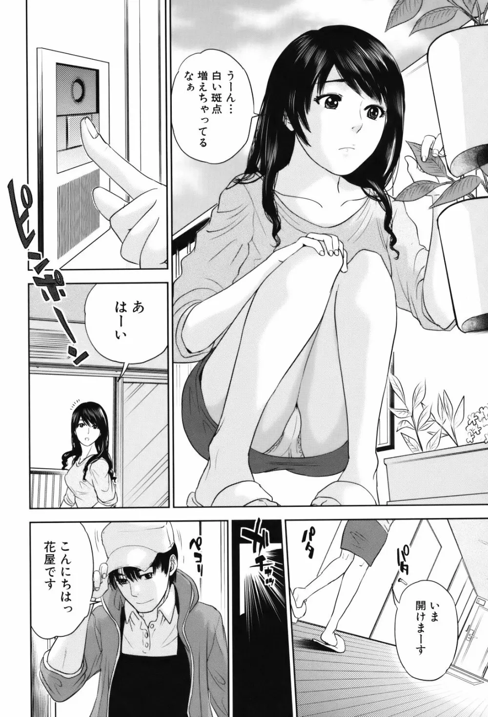 人妻さんといっしょ♥ Page.11