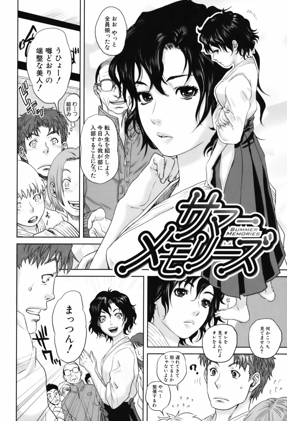 人妻さんといっしょ♥ Page.175