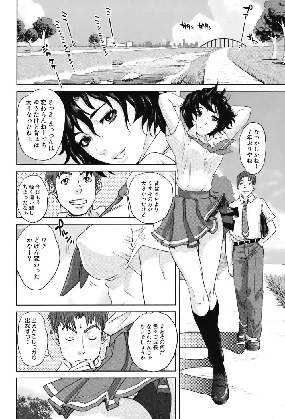 人妻さんといっしょ♥ Page.177