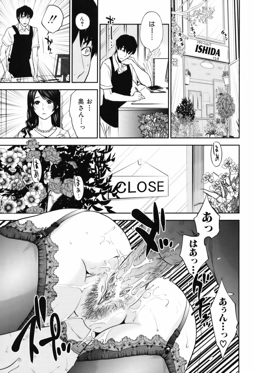 人妻さんといっしょ♥ Page.213