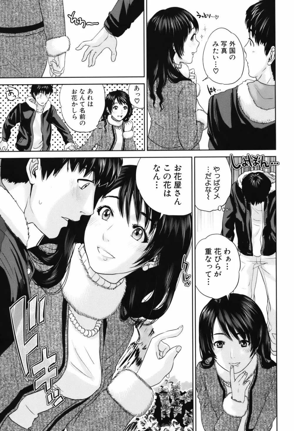 人妻さんといっしょ♥ Page.48