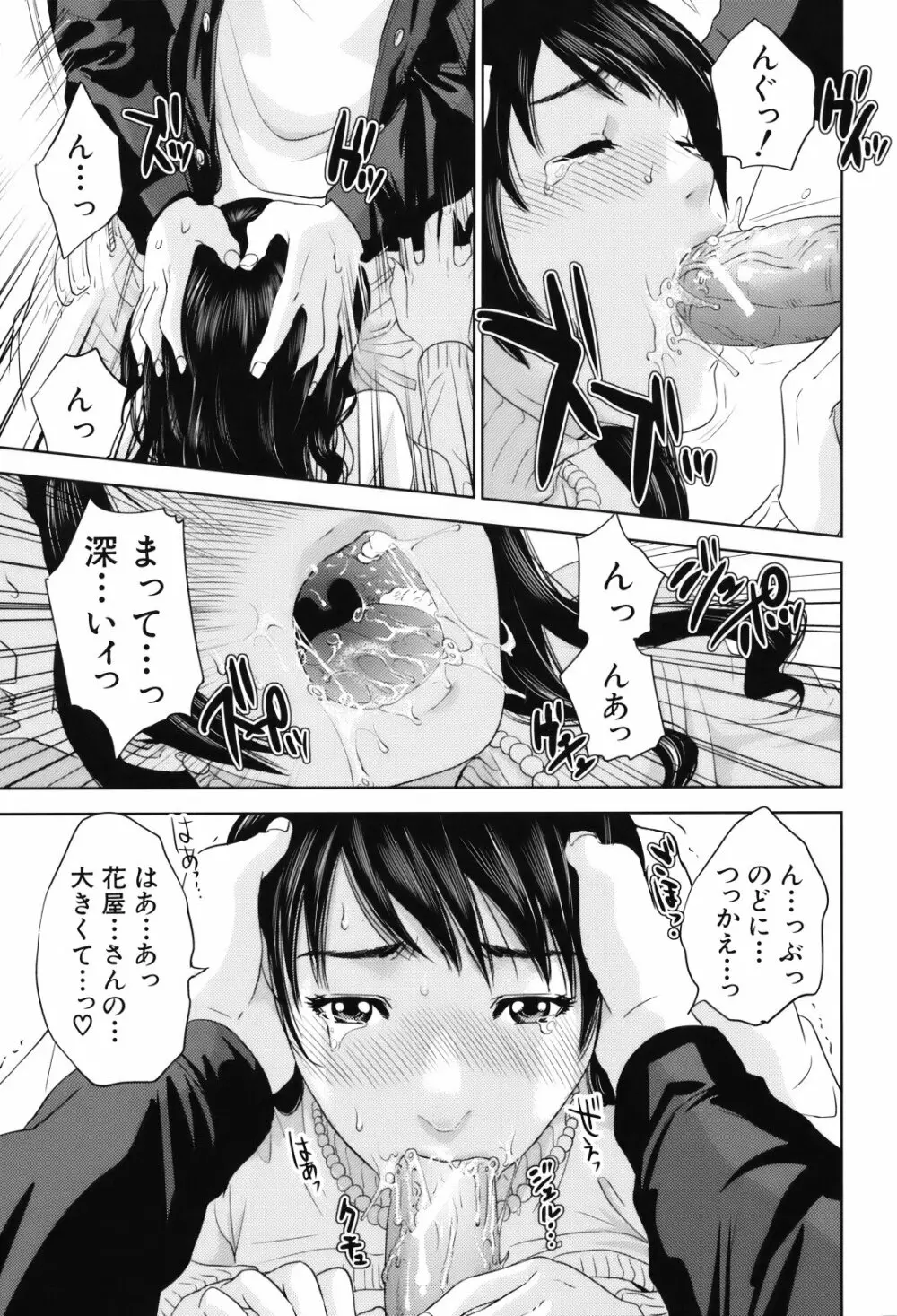 人妻さんといっしょ♥ Page.60