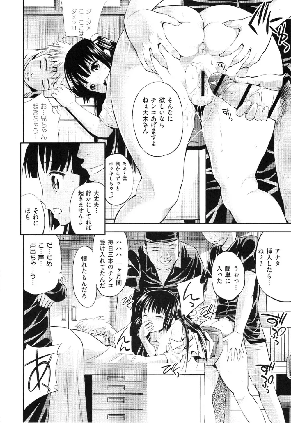 ラブマチオ Page.132