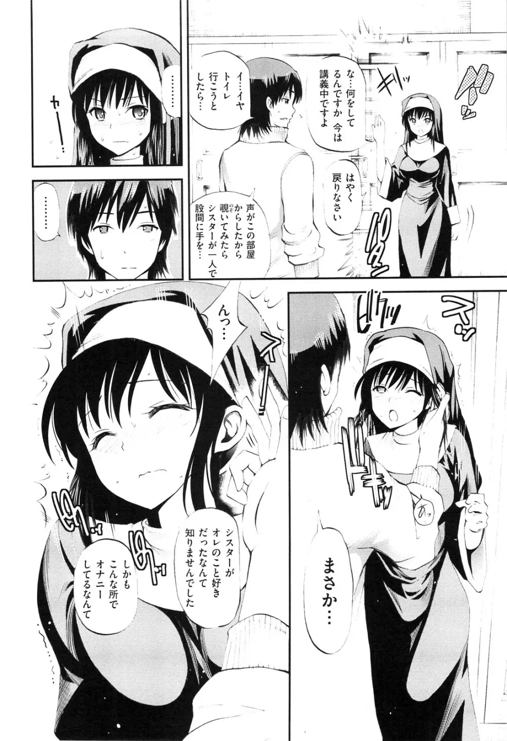 ラブマチオ Page.184