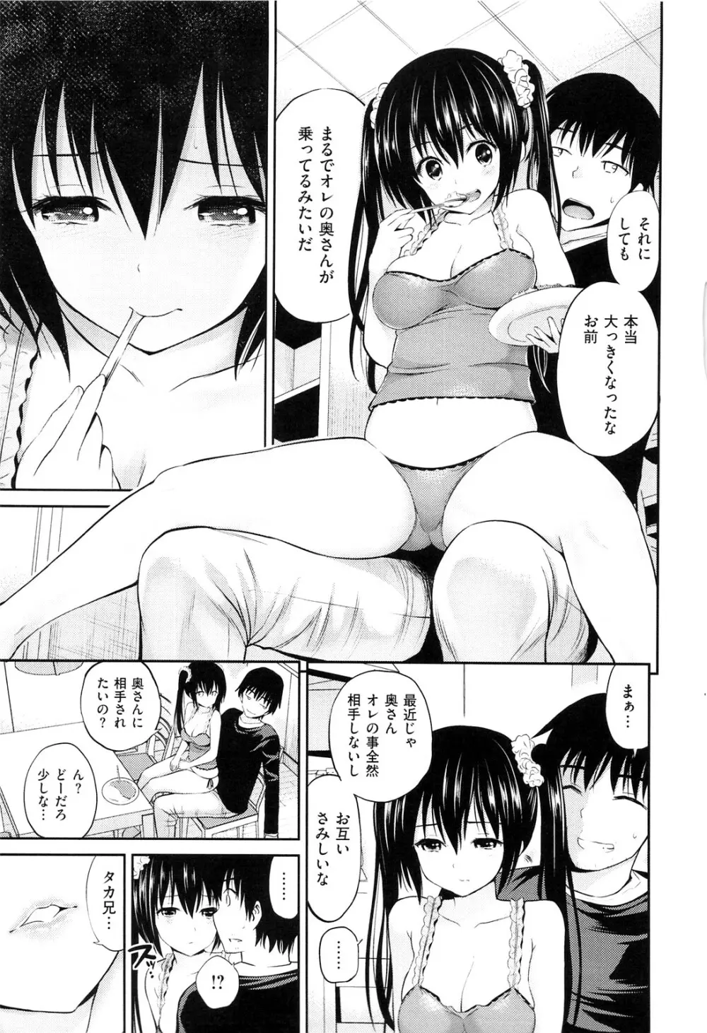 ラブマチオ Page.35