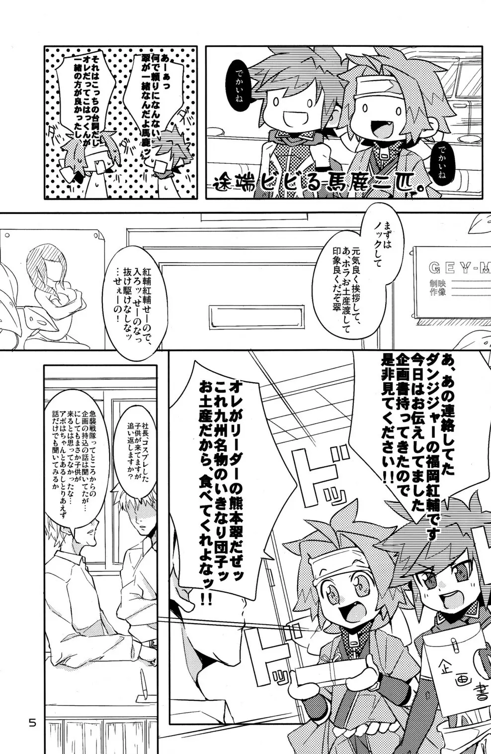 販促レッドカード Page.5