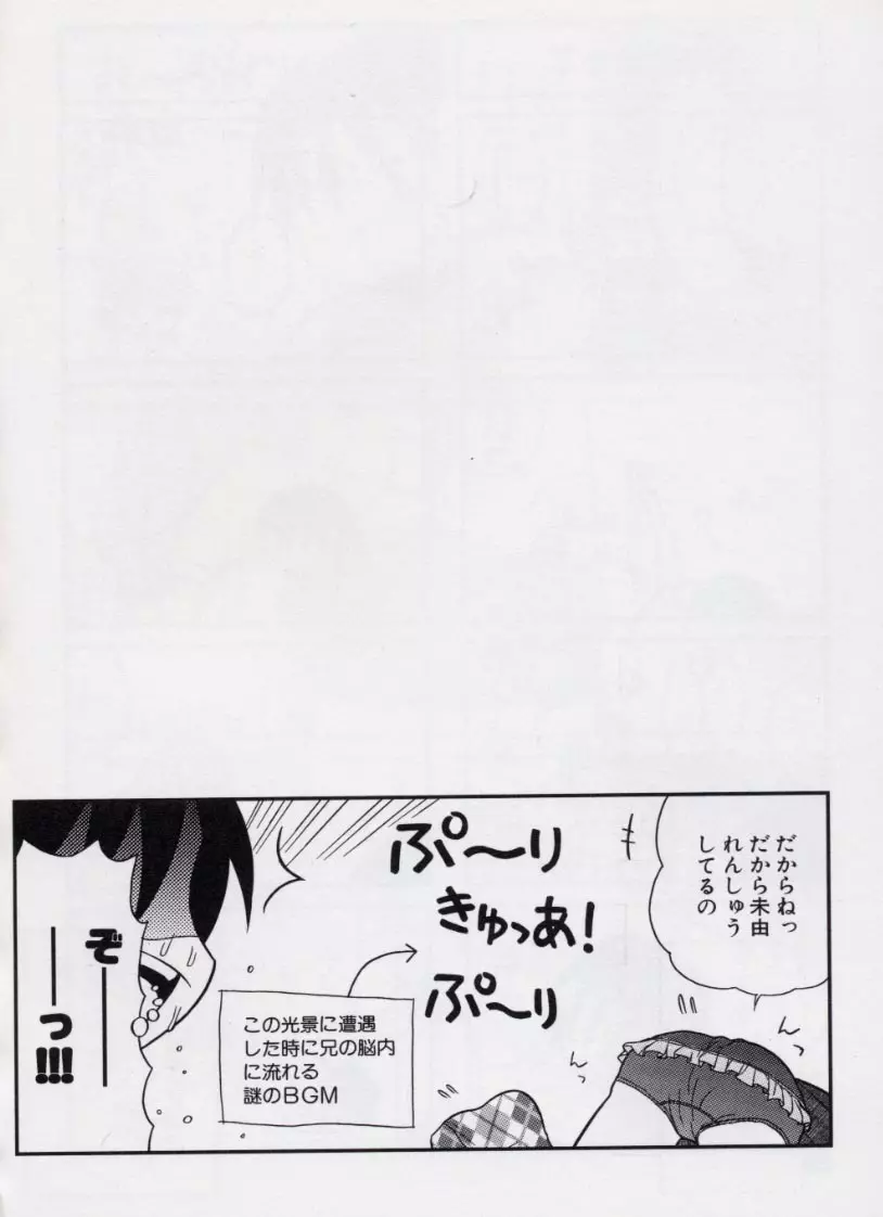 大人になる呪文 2 Page.185