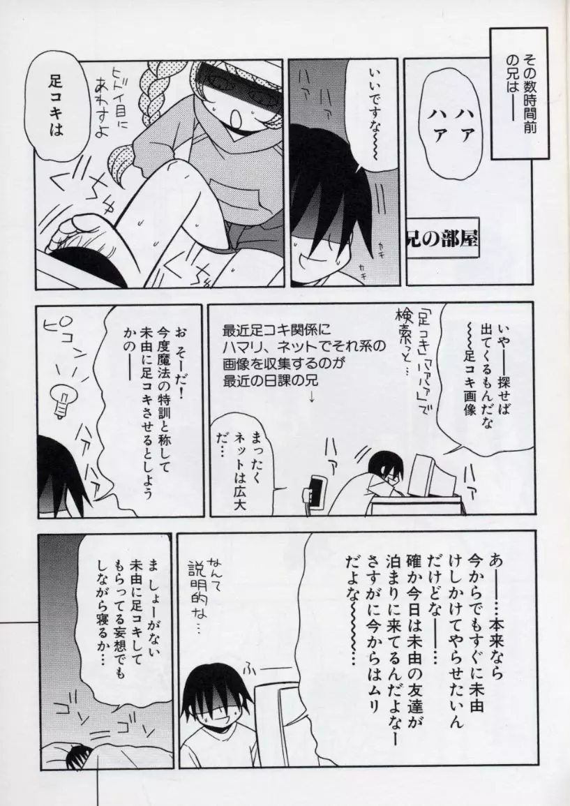 大人になる呪文 2 Page.188