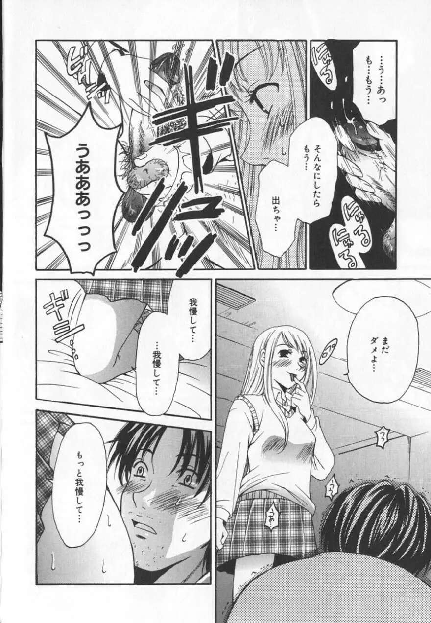 21時の女 ～ニュース・キャスター桂木美紀～ 2 Page.180