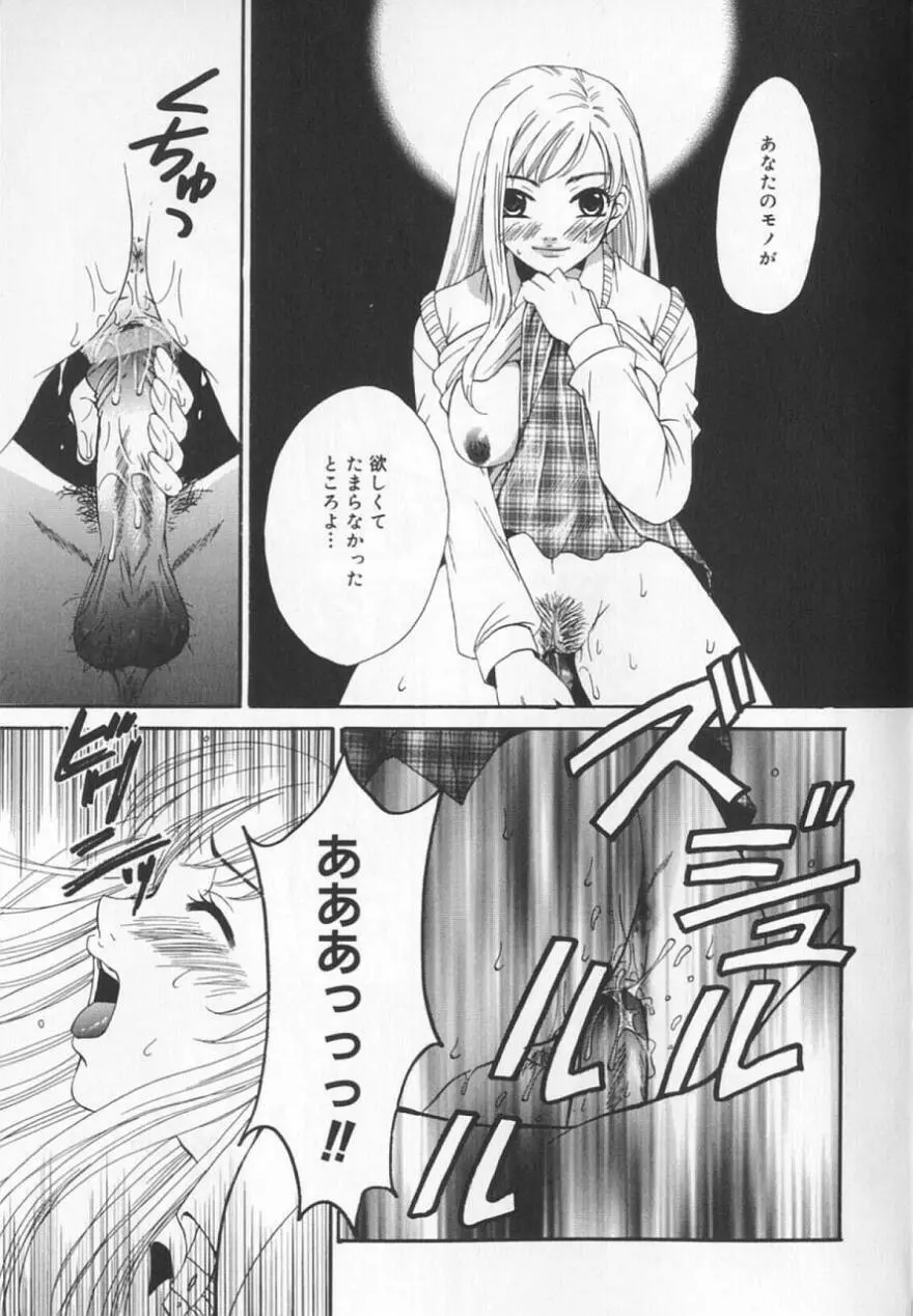 21時の女 ～ニュース・キャスター桂木美紀～ 2 Page.183