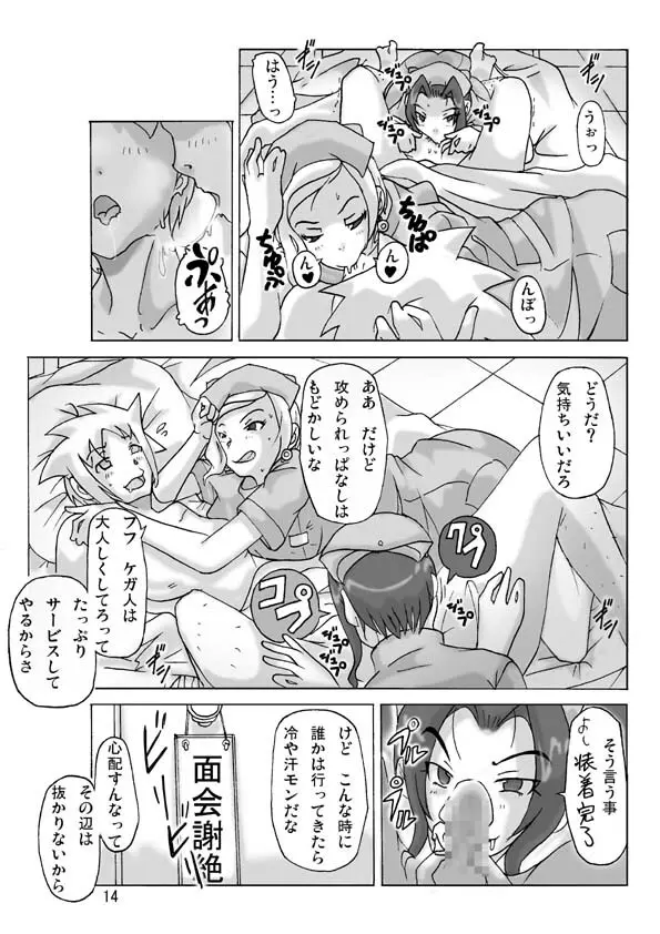[ts-complex2nd] P(ossession)-Party3 Page.16