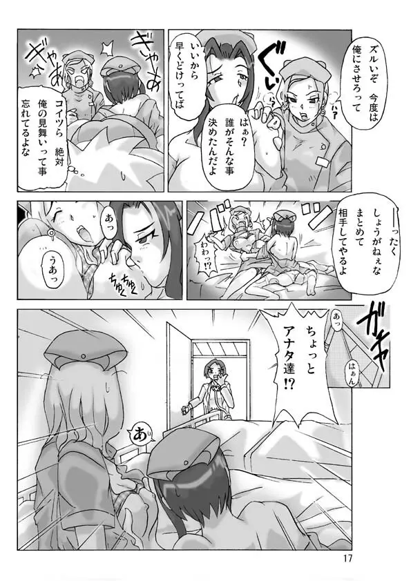 [ts-complex2nd] P(ossession)-Party3 Page.19