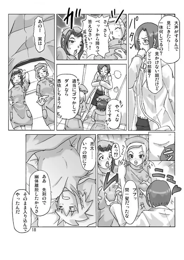 [ts-complex2nd] P(ossession)-Party3 Page.20