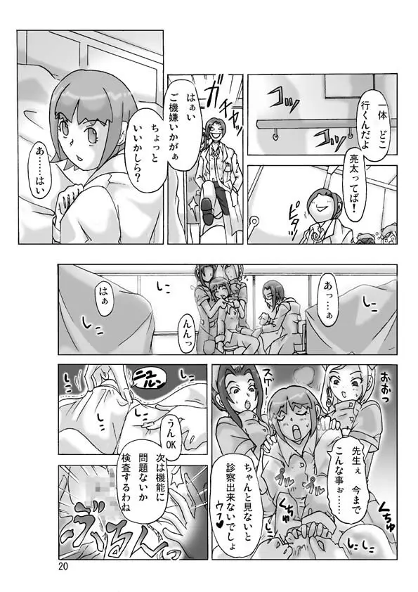 [ts-complex2nd] P(ossession)-Party3 Page.22