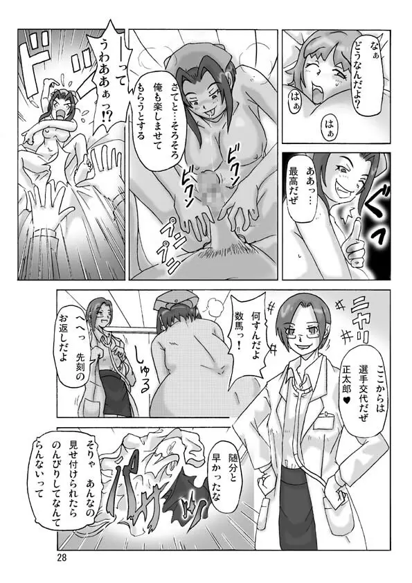 [ts-complex2nd] P(ossession)-Party3 Page.30