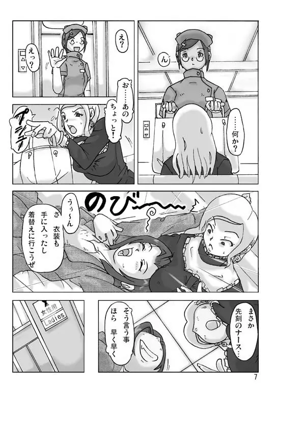 [ts-complex2nd] P(ossession)-Party3 Page.9
