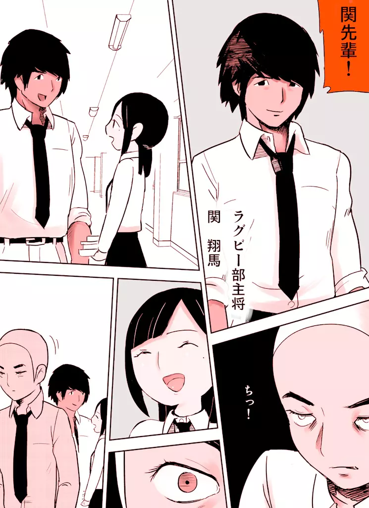 ~罠ハメシリーズ2~ 超能力J○さくら 清楚で強い心を持ったJ○を薬漬けにしてハメちゃう!! Page.12