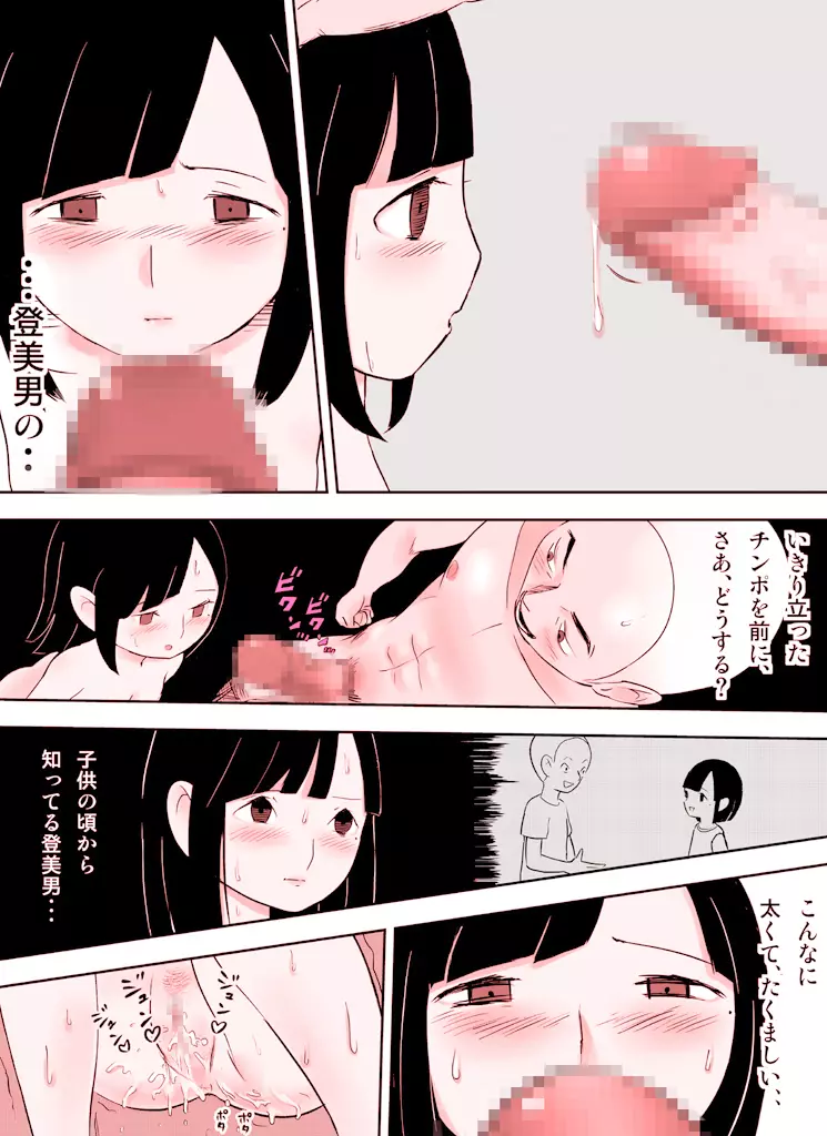 ~罠ハメシリーズ2~ 超能力J○さくら 清楚で強い心を持ったJ○を薬漬けにしてハメちゃう!! Page.123